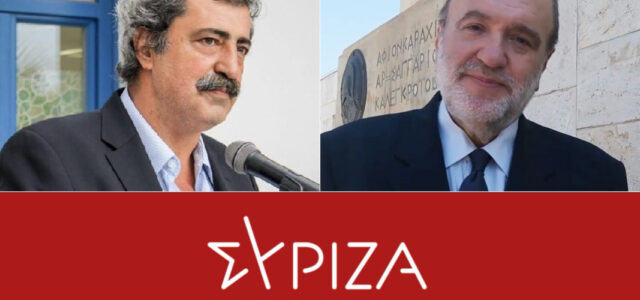 Π. Πολάκης, Τρ. Αλεξιάδης ζητούν απαντήσεις για την «ξαφνική» απομάκρυνση του Προέδρου και μελών του ΔΣ της Εταιρείας Διαχείρισης Ακινήτων Δημοσίου