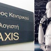 Τι αλλάζει η ΑΑΔΕ στους φορολογικούς ελέγχους