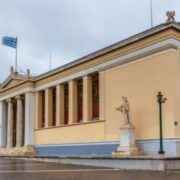 Συνταγματική η σύσταση Πανεπιστημιακής Αστυνομίας έκρινε η Ολομέλεια του Συμβουλίου της Επικρατείας