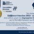 Ο Διεθνής Διαγωνισμός Βραβείων Βαλκανικού Κρασιού στο νησί της Σαλαμίνας με την ευγενική υποστήριξη του Δήμου Σαλαμίνας