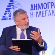 «Δημογραφικό 2022 – Η Μεγάλη Πρόκληση»