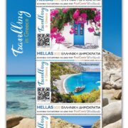 «Travelling in Greece» -Γραμματόσημα που κλείνουν μέσα τους το ελληνικό καλοκαίρι