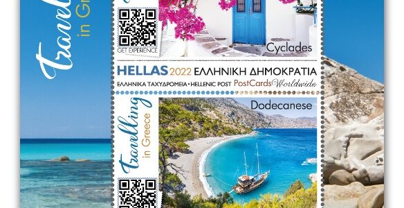 «Travelling in Greece» -Γραμματόσημα που κλείνουν μέσα τους το ελληνικό καλοκαίρι
