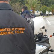Έρχονται 1.200 προσλήψεις στη Δημοτική Αστυνομία
