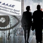 Έξαρση φοροδιαφυγής και «μαύρου χρήματος» αποκαλύπτει η ΑΑΔΕ