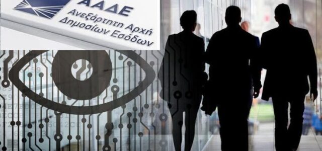 Έξαρση φοροδιαφυγής και «μαύρου χρήματος» αποκαλύπτει η ΑΑΔΕ