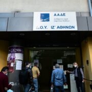 Ξεκίνησαν οι πλειστηριασμοί για μεγαλοοφειλέτες