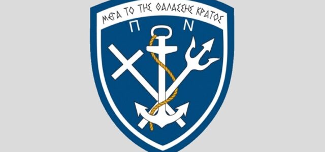 Επίσκεψη του κοινού σε πολεμικά πλοία στο λιμάνι του Πειραιά για την επέτειο της 28ης Οκτωβρίου