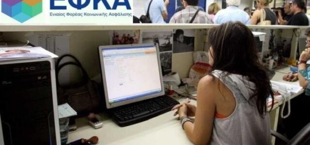 Ρύθμιση μέχρι και σε 48 δόσεις για τα χρέη προς τον ΕΦΚΑ