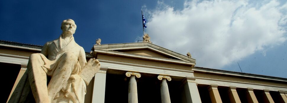 Στα καλύτερα 500 πανεπιστήμια διεθνώς περιλαμβάνονται το ΕΚΠΑ και το Πανεπιστήμιο Κρήτης