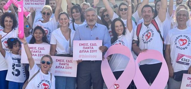 Στο 14ο Αγώνα Δρόμου του  Greece Race for the Cure ενάντια στον καρκίνο του μαστού, ο Περιφερειάρχης Αττικής Γ. Πατούλης