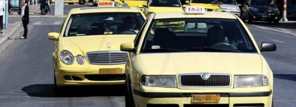 Στην πρίζα τα πράσινα ταξί – Ερχεται επιδότηση 20.000 ευρώ για ηλεκτρικά οχήματα
