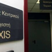 Πρόστιμα για «κλοπή» ταμειακής μηχανής