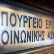 Υπουργείο Εργασίας: Αυξήσεις στις συντάξεις – Απαντήσεις σε 7 ερωτήσεις – Τι ισχύει για όσους καταστούν συνταξιούχοι από 1/1/2023