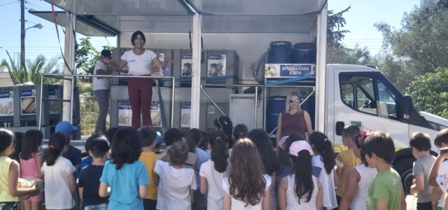 «Ξεκίνησε δυναμικά ο νέος κύκλος δράσεων ανακύκλωσης από την Περιφέρεια Αττικής σε δημοτικά σχολεία της ΠΕ Νήσων»