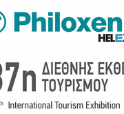 Η Σαλαμίνα στη 37η Διεθνής Έκθεση Τουρισμού, Philoxenia 2022