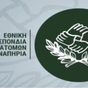 Παράταση στα προγράμματα κατάρτησης ΑΜΕΑ