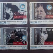 Το μήνυμα κατά της κακοποίησης των παιδιών ταξιδεύει σε όλη την Ελλάδα με γραμματόσημο