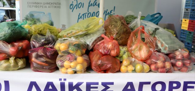 «Καλάθι αλληλεγγύης» για τις ευπαθείς ομάδες από την Περιφέρεια Αττικής, το «Όλοι Μαζί Μπορούμε», τους παραγωγούς και πωλητές Λαϊκών Αγορών