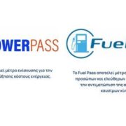 Fuel, Edu, Power: Τα τρία «pass» που κυριάρχησαν στις αναζητήσεις της Google