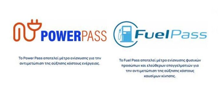 Fuel, Edu, Power: Τα τρία «pass» που κυριάρχησαν στις αναζητήσεις της Google