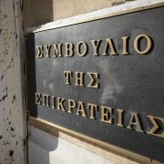 Το ΣτΕ έκρινε νόμιμη την ανακατανομή των βουλευτικών εδρών ανά εκλογική περιφέρεια