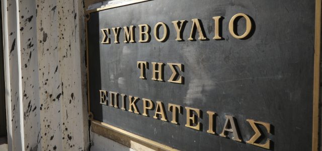 Το ΣτΕ έκρινε νόμιμη την ανακατανομή των βουλευτικών εδρών ανά εκλογική περιφέρεια