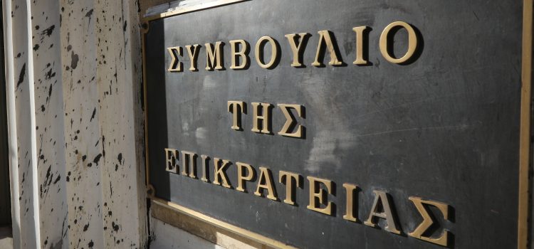 Το ΣτΕ έκρινε νόμιμη την ανακατανομή των βουλευτικών εδρών ανά εκλογική περιφέρεια