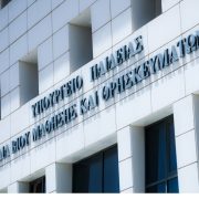 Υπουργείο Παιδείας: Ερωτήσεις και απαντήσεις για την αξιολόγηση εκπαιδευτικών