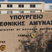 ΑΣΕΠ: Πώς κατανέμονται οι 148 μόνιμες προσλήψεις στο υπουργείο Εθνικής Άμυνας