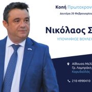 Κοπή Πρωτοχρονιάτικης πίτας