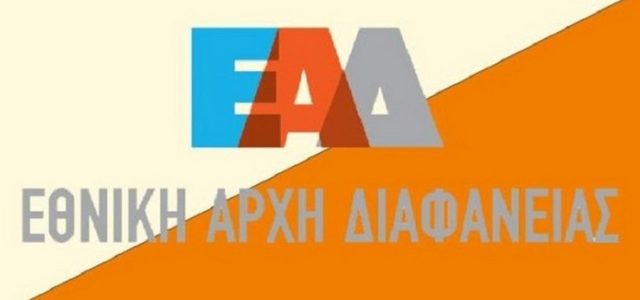 Οικονομική ζημιά σε Δήμο από παράλειψη ενεργειών του δημάρχου