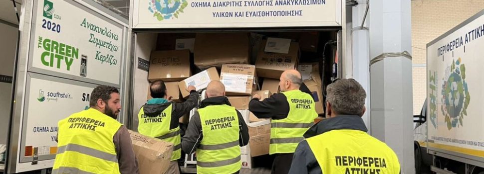 Με 50 οχήματα της Περιφέρειας Αττικής ξεκινάει από το ΣΕΦ το κομβόι της ανθρωπιστικής βοήθειας προς τους σεισμόπληκτους της Τουρκίας