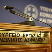 Υπουργείο Εργασίας: 12 ερωτήσεις–απαντήσεις για την αύξηση του κατώτατου μισθού