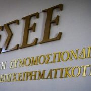 ΕΣΕΕ-Έκθεση Ελληνικού Εμπορίου 2022: Η “τριπλή παγίδα” που αντιμετωπίζουν οι εμπορικές επιχειρήσεις στην Ελλάδα – Οι τρόποι υπέρβασής της