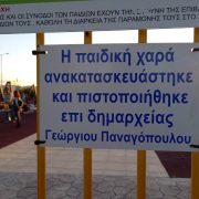 ΟΤΑΝ ΤΑ  ΑΥΤΟΝΟΗΤΑ ΘΕΩΡΟΥΝΤΑΙ ΣΗΜΑΝΤΙΚΑ…