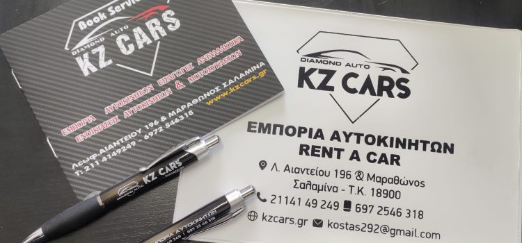 Νέα προσφορά από την KZ CARS