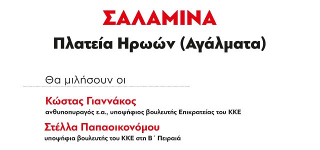 Εκδήλωση για την πυροπροστασία