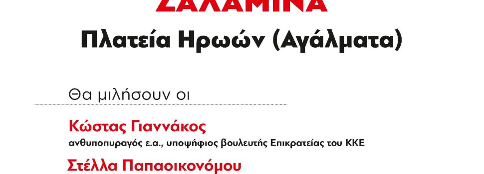 Εκδήλωση για την πυροπροστασία