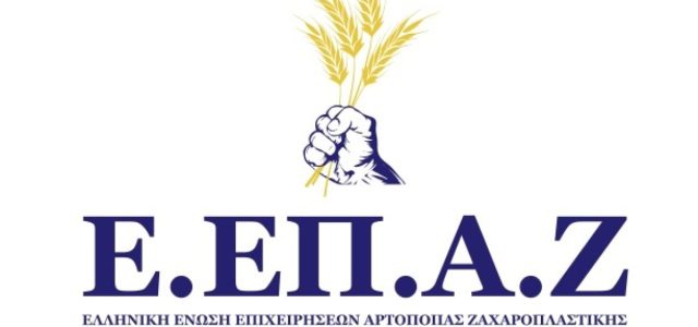 Ιδρύθηκε η Ελληνική Ένωση Επιχειρήσεων Αρτοποιίας Ζαχαροπλαστικής