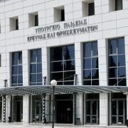 Υπ. Παιδείας: Δεκαπέντε ερωτήσεις και απαντήσεις για το Πρόγραμμα Εσωτερικής Κινητικότητας Φοιτητών