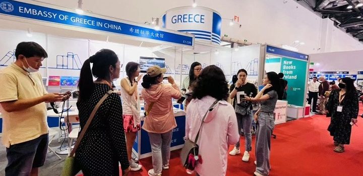 Το ελληνικό βιβλίο μπροστά σε κοινό 200.000 βιβλιόφιλων στο Πεκίνο
