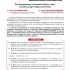 Ανακοίνωση της Λαϊκής Συσπείρωσης Σαλαμίνας