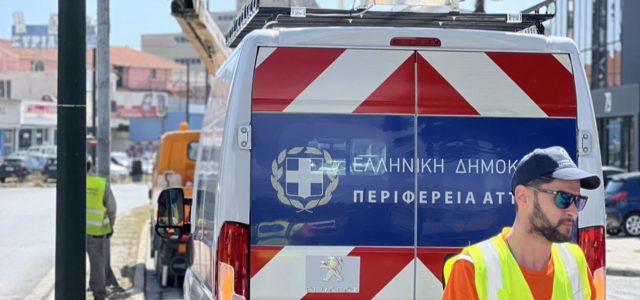 Πάνω από 4.500 άμεσες παρεμβάσεις από τα οχήματα οδικής ασφάλειας της  Περιφέρειας Αττικής, με στόχο την προάσπιση της ασφάλειας των πολιτών