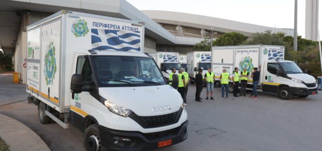 Ξεκίνησαν τα πρώτα φορτηγά της Περιφέρειας Αττικής με βοήθεια για τους πλημμυροπαθείς της Θεσσαλίας