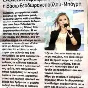 Το αντίδοτο, απέναντι σε κάθε πόλεμο εναντίον της ομόνοιας