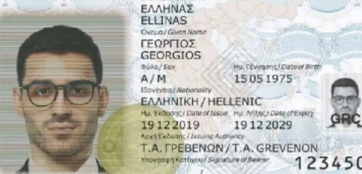 Πρεμιέρα αύριο Δευτέρα για τις νέες ταυτότητες – Στα 10 ευρώ το κόστος έκδοσης