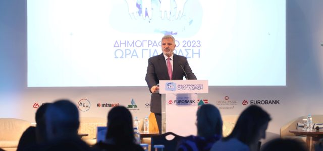 Με τη στήριξη της Περιφέρειας Αττικής το Συνέδριο «Δημογραφικό 2023 – Ώρα για Δράση»