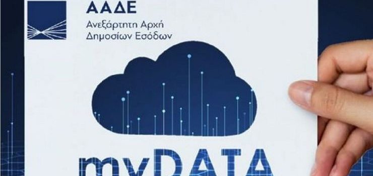 Βόμβα στα myData από τους servicers!