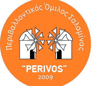 ΠΕΡΙΒΟΣ. Σύσταση νέου Διοικητικού Συμβουλίου και Εξελεγκτικής Επιτροπής